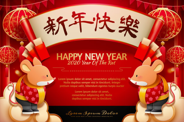 纸艺术鼠年设计素材图片