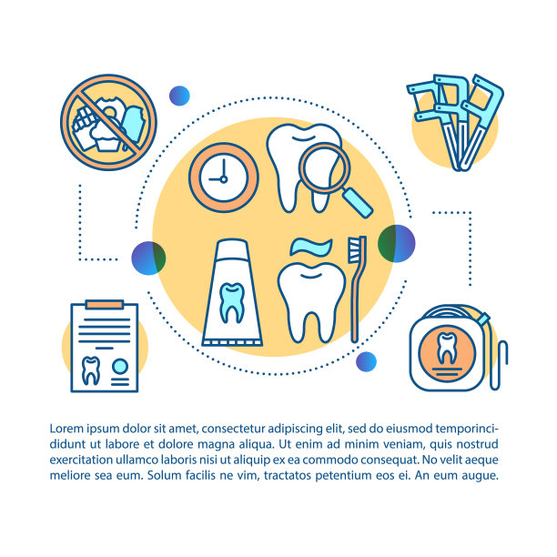 防龋文章页向量模板图片下载