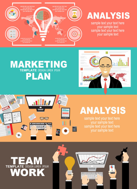 平面设计插画的概念为商业，财务，团队工作，咨询，管理，分析，职业生涯，职业介绍所，员工培训，资金，技术，创业，创意。图片下载