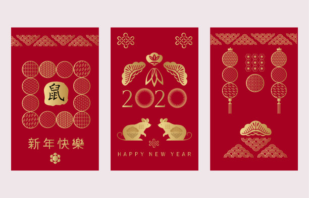 过年矢量图素材ID：348750240