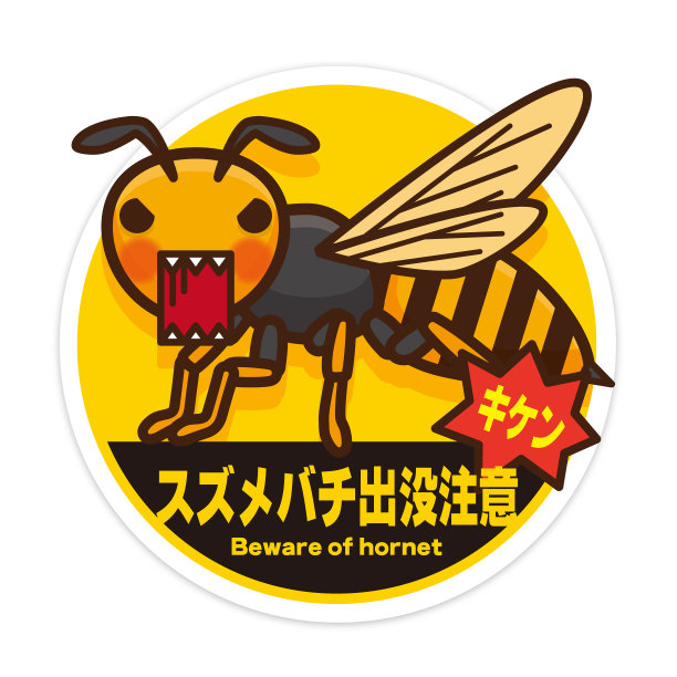 动物注意贴纸/大黄蜂图片下载