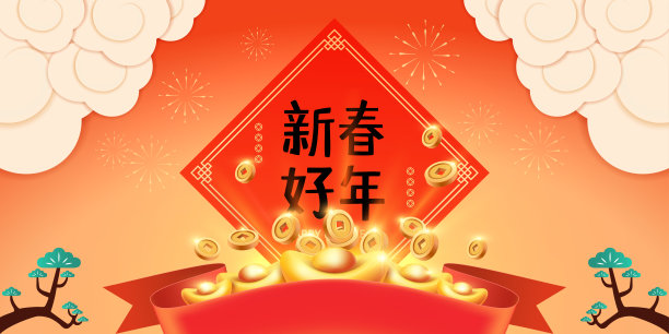 春联，红丝带和金元宝，传统的中国新年海报模板，中文文本翻译:农历新年快乐素材图片