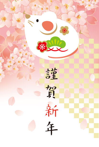 2020年的新年卡片。这是一棵可爱的樱桃树的插图。图片下载