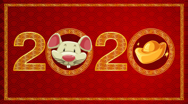 2020年新年快乐背景设计图片下载
