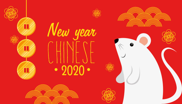 有老鼠和装饰的中国2020年新年快乐图片下载