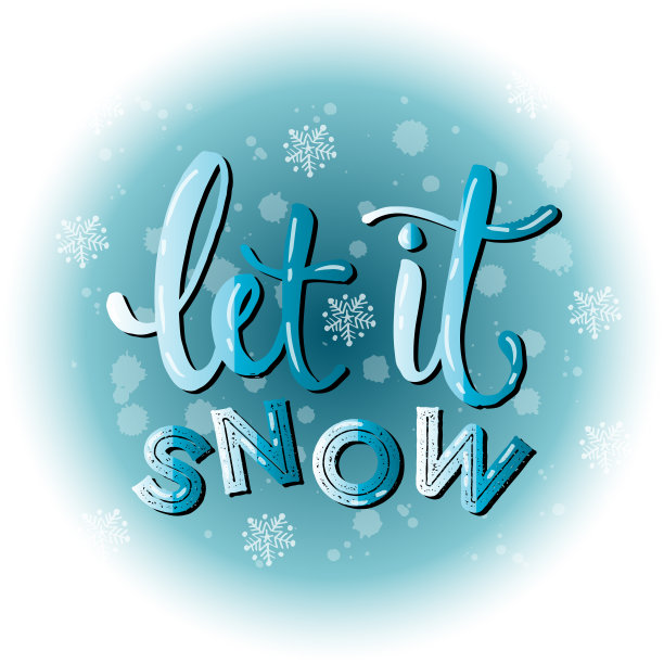 让是雪的书法手写体图片下载