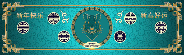 中国新2020鼠年的绿色和金色迎新旗帜。鼠饰人物，横向背景上翻译亚洲元素新年快乐，新年好运图片下载