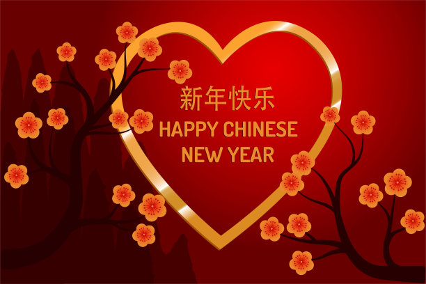 2020年中国新年矢量。金心花、树、山插图。城市和山谷景观贺卡图片下载