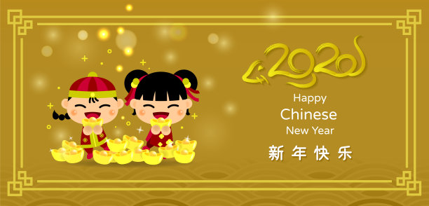 中国新年。鼠年2020横幅插图。图片下载