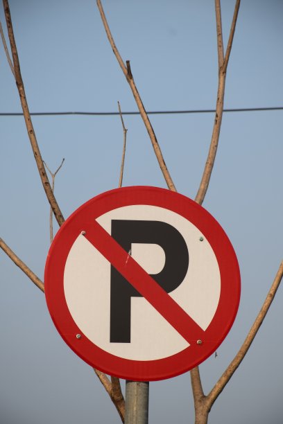 交通标志，禁止停车图片下载