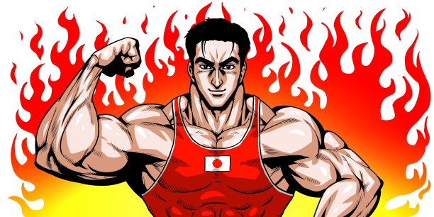 日本代表惊人的肌肉男图片下载