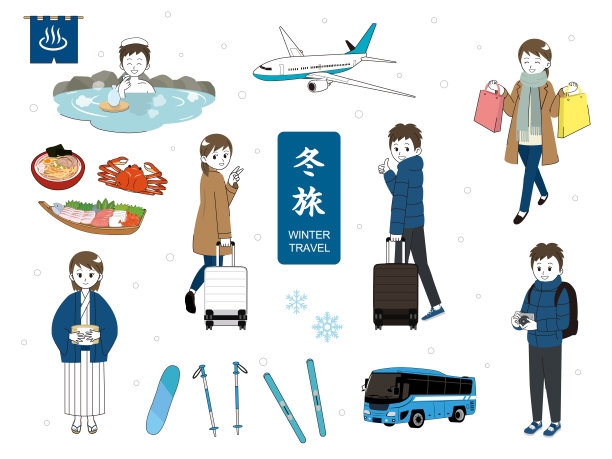 冬天travel2图片下载