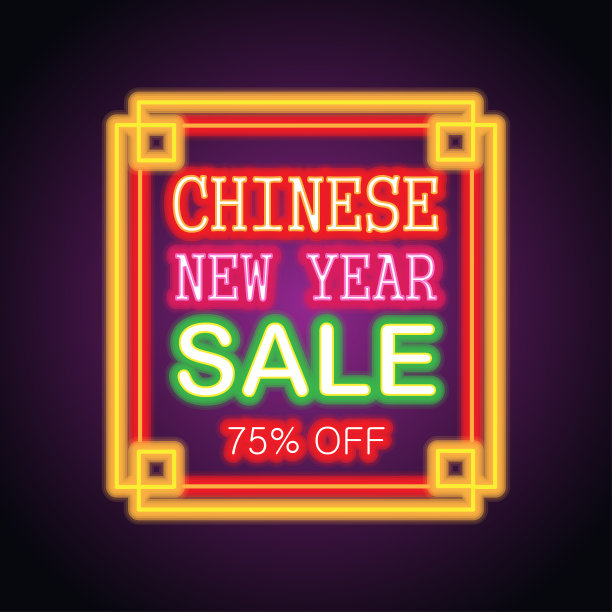 中国新年销售霓虹灯风格。矢量图图片下载