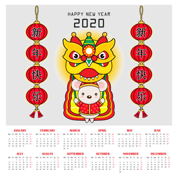 可爱月历2020。年的老鼠。图片下载