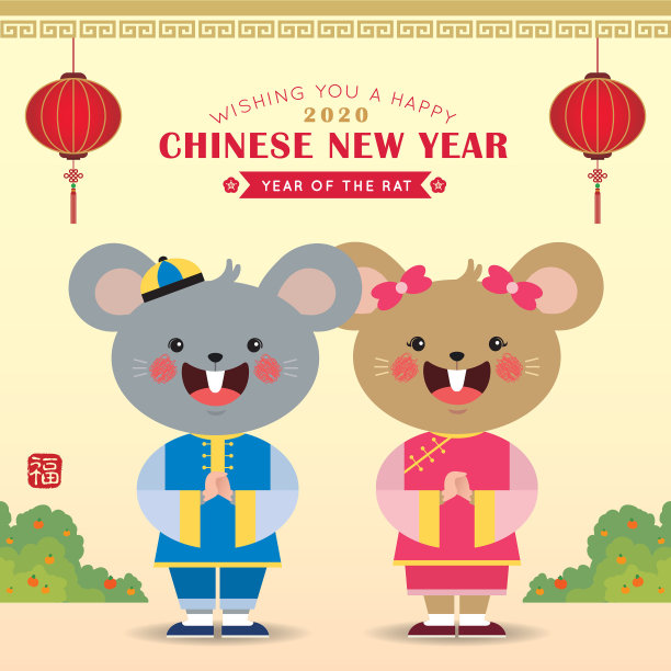 2020年鼠年-卡通鼠夫妇在平面设计图片下载