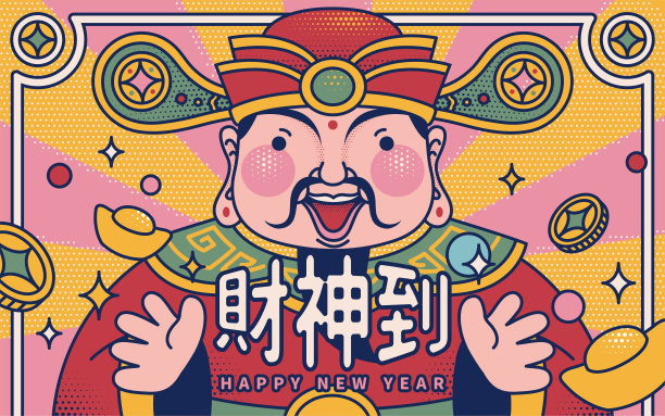 可爱的彩神新年插图图片下载