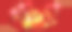 2020年中国新年吉祥汉字和中国古钱币，象征财富，汉译“富”素材图片
