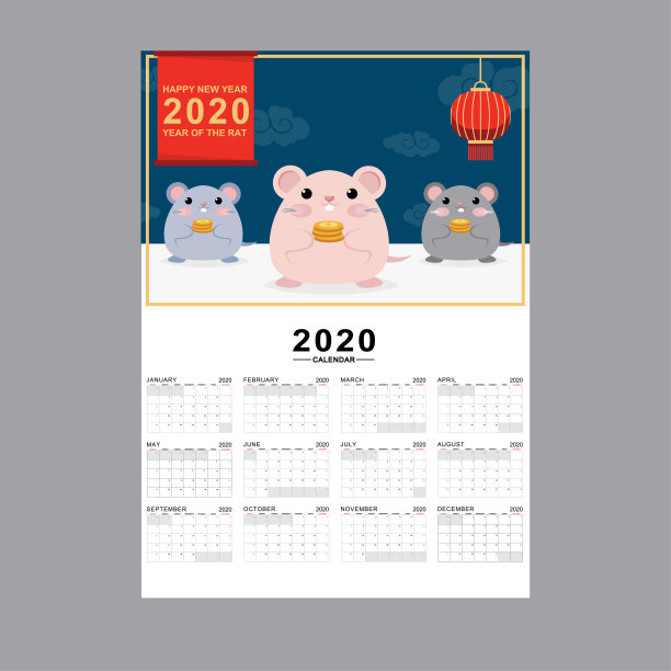 中国新年2020鼠年历法设计矢量图片下载