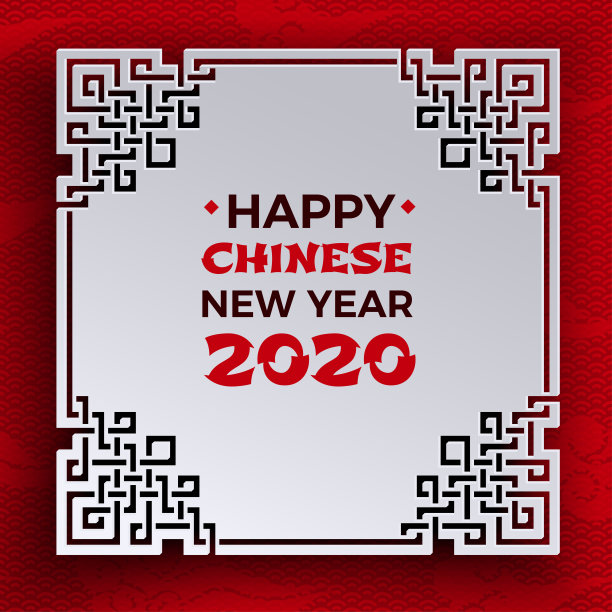 2020年中国新年的横幅。白色花格华丽的边框，贺文，红色的图案背景与东方的云彩。节日贺卡、横幅设计。纸剪下来，矢量图片下载