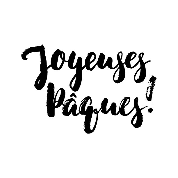 Joyeuses Paques -法国快乐复活节手绘字母书法短语孤立在白色背景。有趣的笔刷墨水矢量插图横幅，贺卡，海报设计，照片叠加图片下载