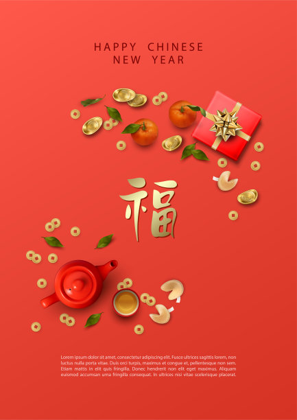 春节宣传单图片下载