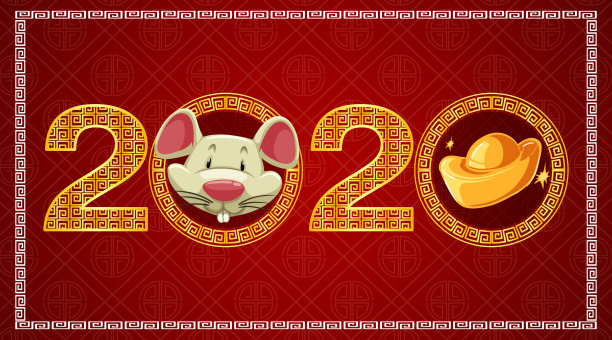 2020年新年快乐背景设计图片下载