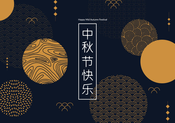 最小的中国旗帜中秋节。图片下载