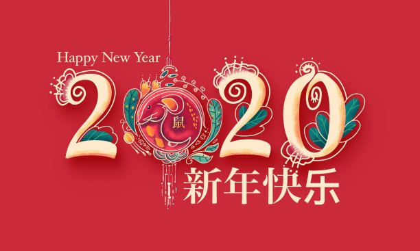 插图的中国节日快乐的新年图片下载