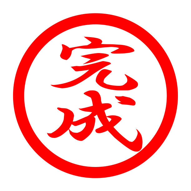 完整的图片下载