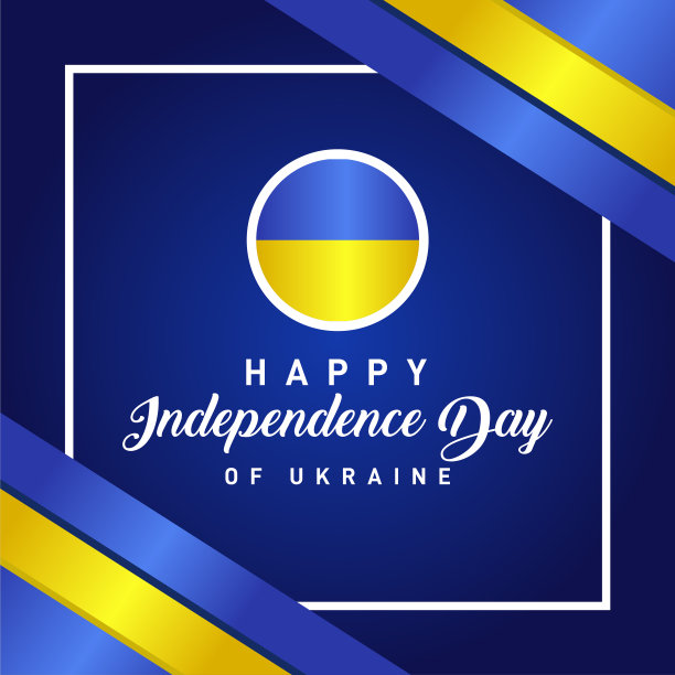 乌克兰独立日矢量设计横幅或背景图片下载