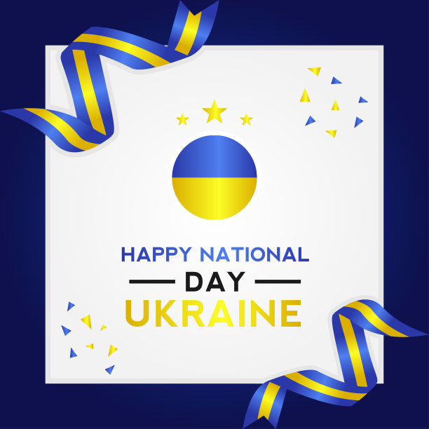乌克兰独立日矢量设计横幅或背景图片下载