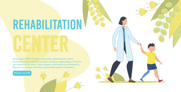 现代康复中心矢量登陆页面图片下载