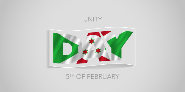 布隆迪快乐团结日向量横幅，贺卡图片下载