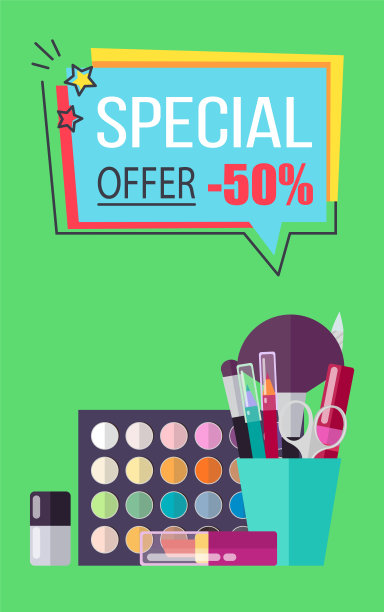 装饰化妆品海报特别优惠图片下载