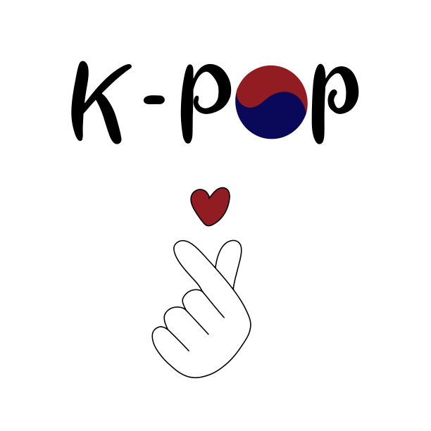 韩国流行音乐风格。手指心的象征图片下载