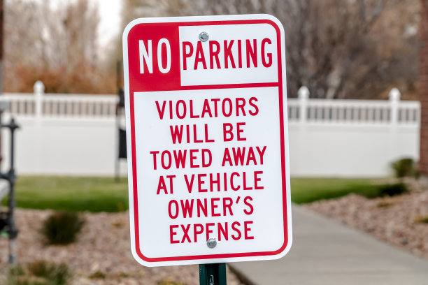 带有拖走警告的“禁止停车”标志图片下载