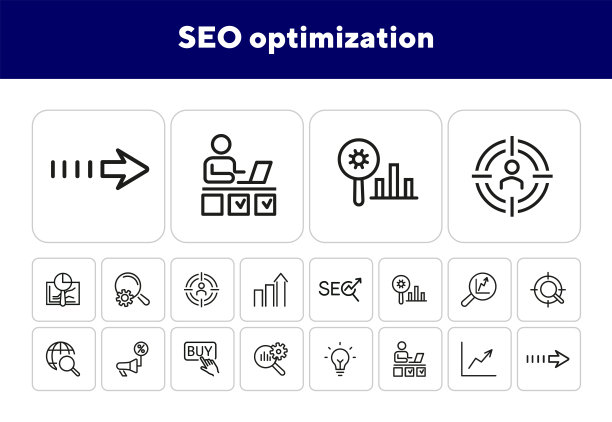SEO优化图标图片下载