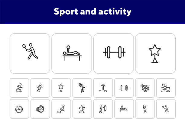 运动及活动图标图片下载