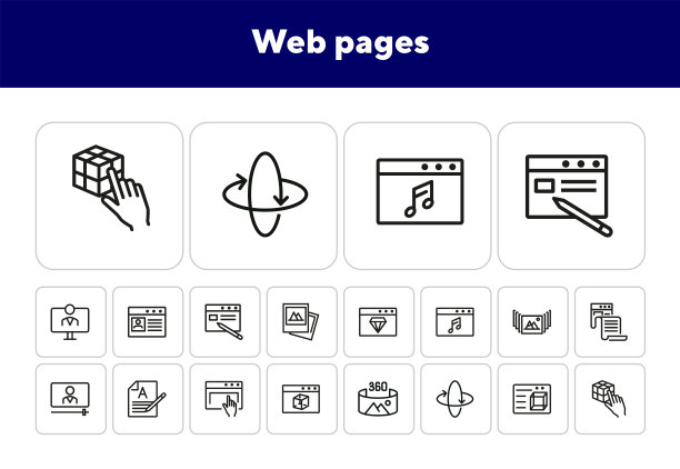 网页行图标集图片下载