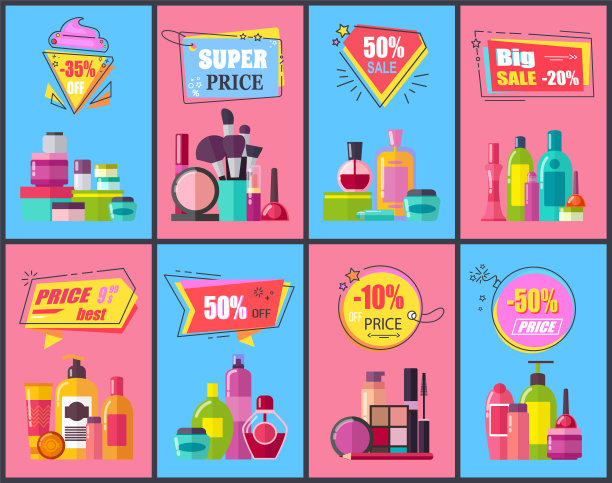 大减价的装饰和护肤化妆品图片下载