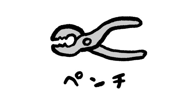 日语中木工工具的描述图片下载