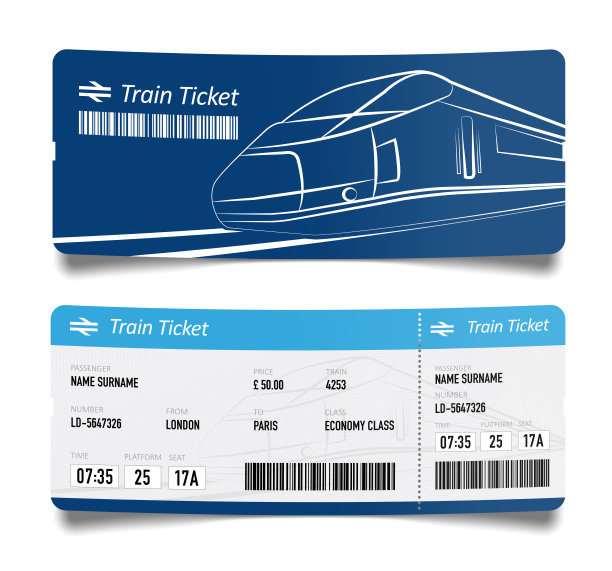 火车票的正面和反面图片下载