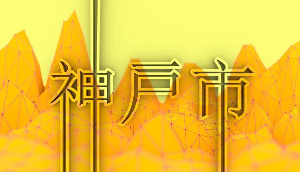 科比城市名。图片下载