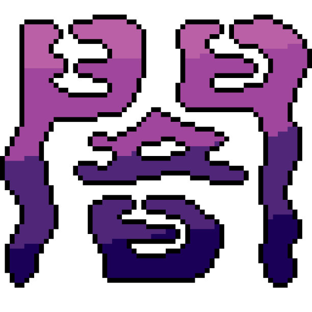 矢量像素艺术黑暗符号孤立卡通图片下载