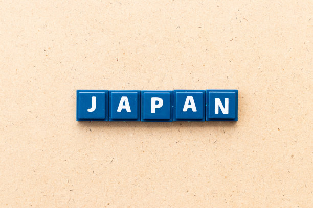 瓷砖字母在单词日本在木材背景图片下载