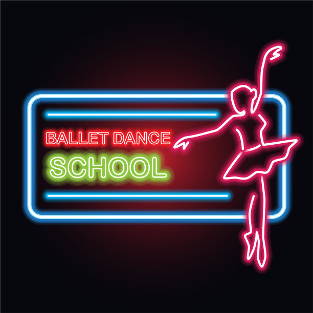 芭蕾舞学校，舞蹈工作室的芭蕾舞霓虹灯。矢量图图片下载