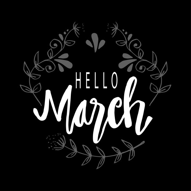 你好三月手绘字母。图片下载