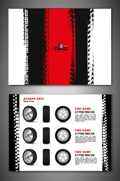 轮胎手册模板图片下载