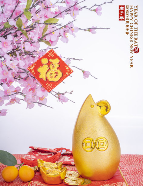 传统的中国金鼠像，2020年是鼠年，右边汉字和文字的意思是:中国历法为一年。花字金元宝表示祝福图片下载