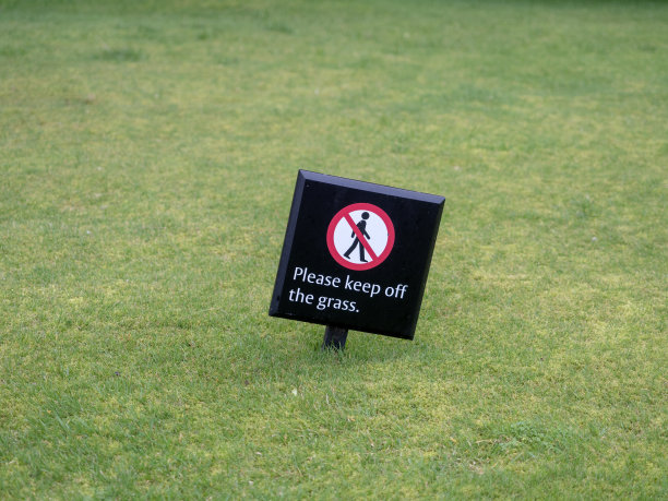 请勿践踏草坪图片下载